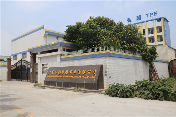 公司厂区